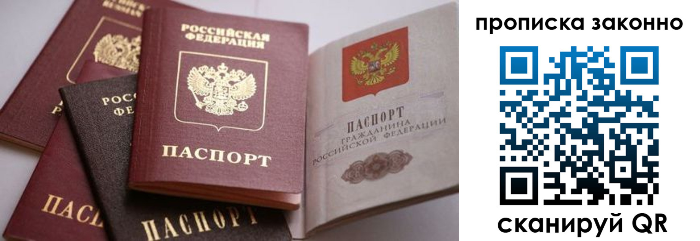 временная регистрация в Вуктыле