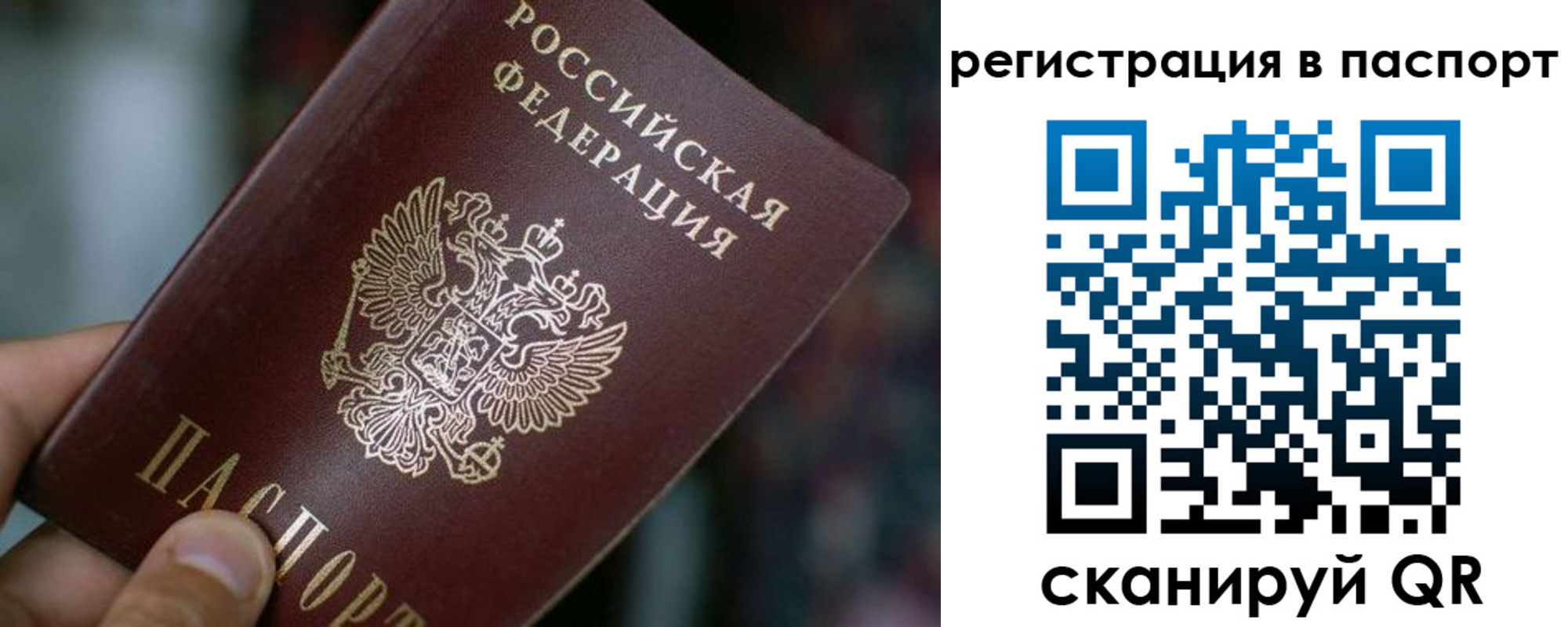 временная регистрация недорого в Вуктыле